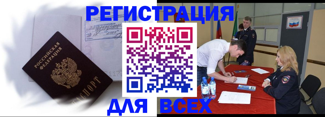 временная регистрация надежно в Киришах