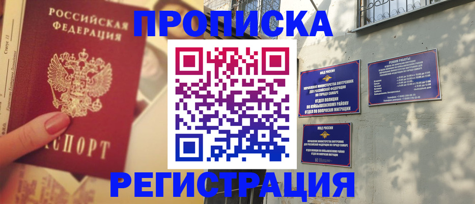 прописка штамп в Киришах