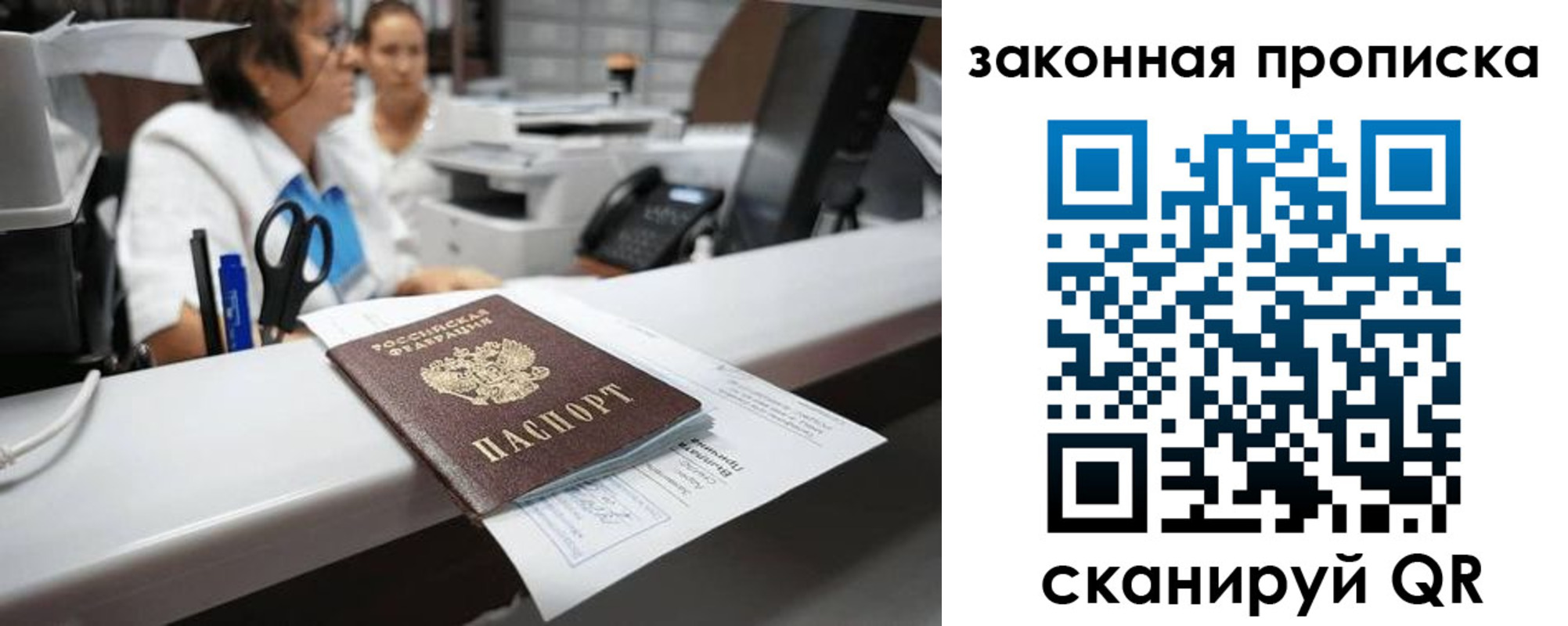 купить прописку в Киришах
