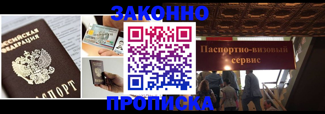 временная регистрация для всех в Киришах