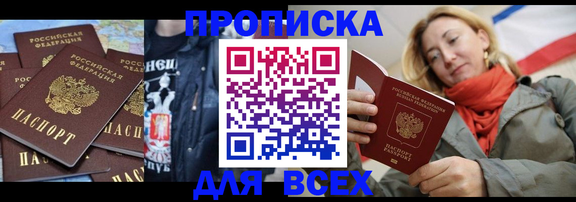 где прописаться в Киришах