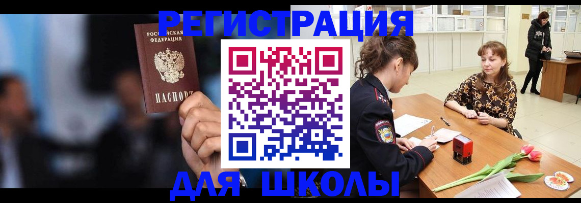 временная регистрация для всех в Киришах