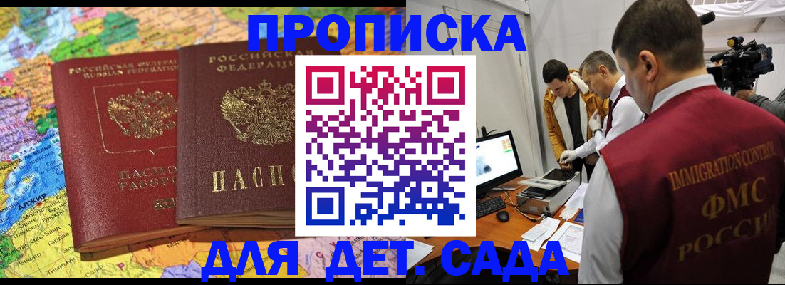 прописка в квартире в Киришах