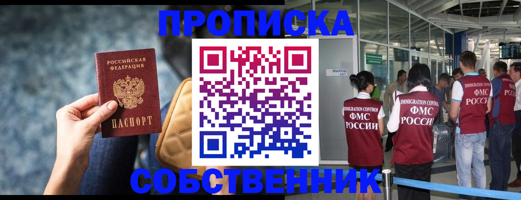 временная регистрация надежно в Киришах