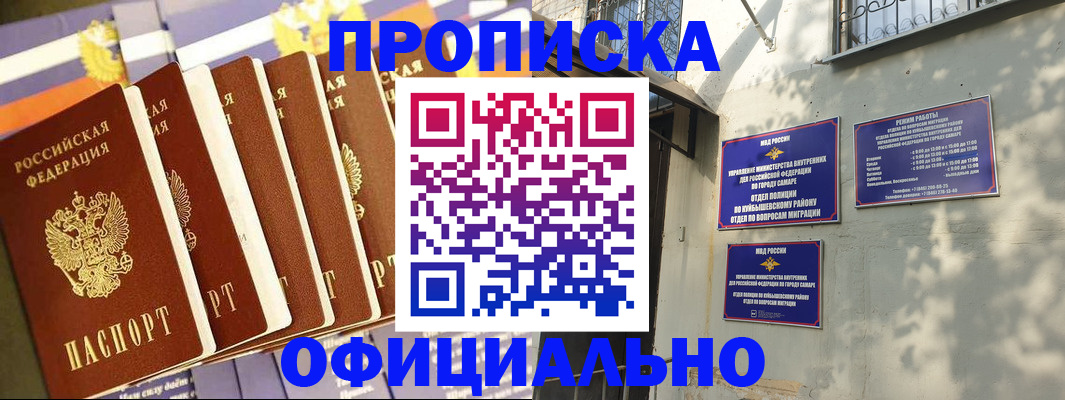 прописка законно в Киришах