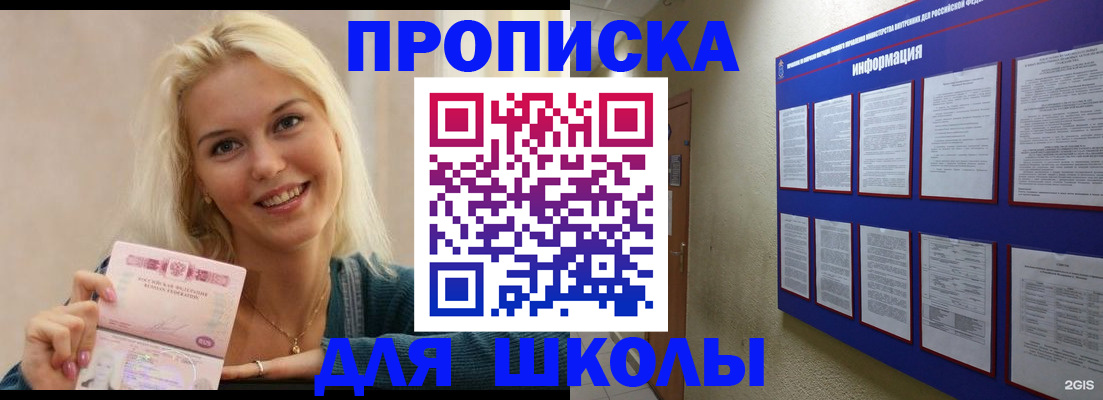 временная регистрация адрес в Киришах
