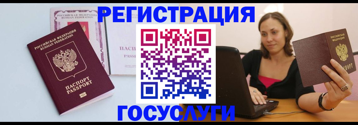 прописка 2025 в Киришах
