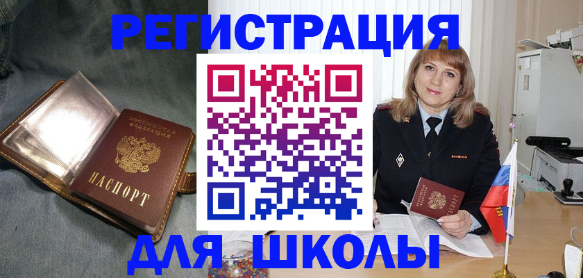 временная регистрация поиск в Киришах