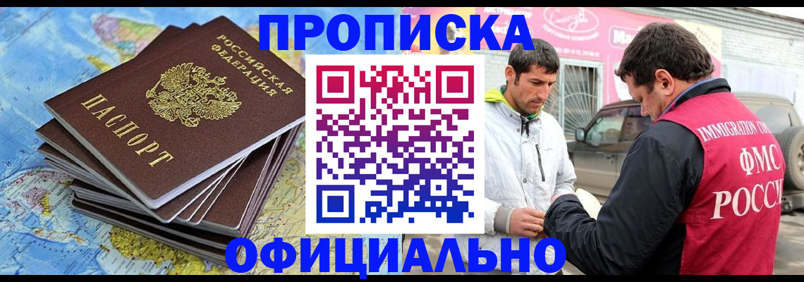 временная регистрация для всех в Киришах