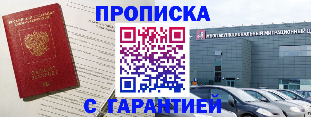 прописка поиск в Киришах