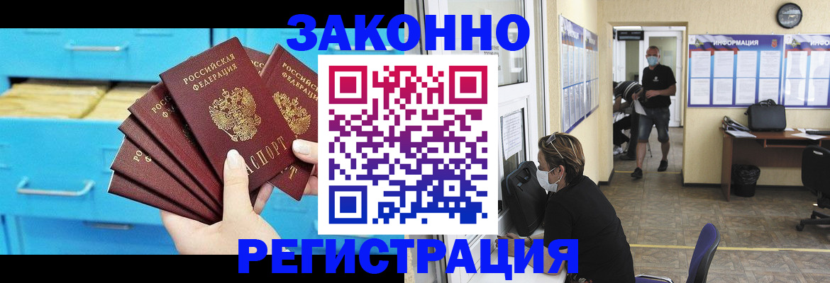 прописка регистрация в Киришах