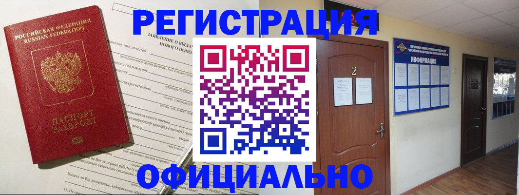 временная регистрация поиск в Киришах