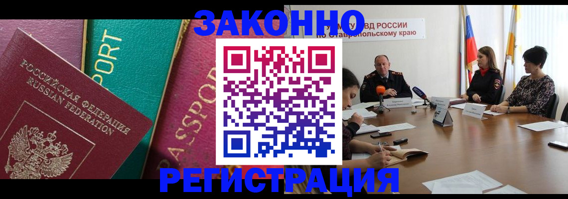 прописка в Киришах